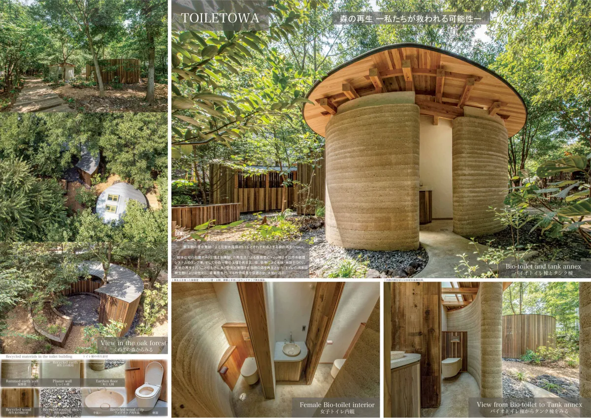 241007＿TOILETOWA_compressed_ページ_1