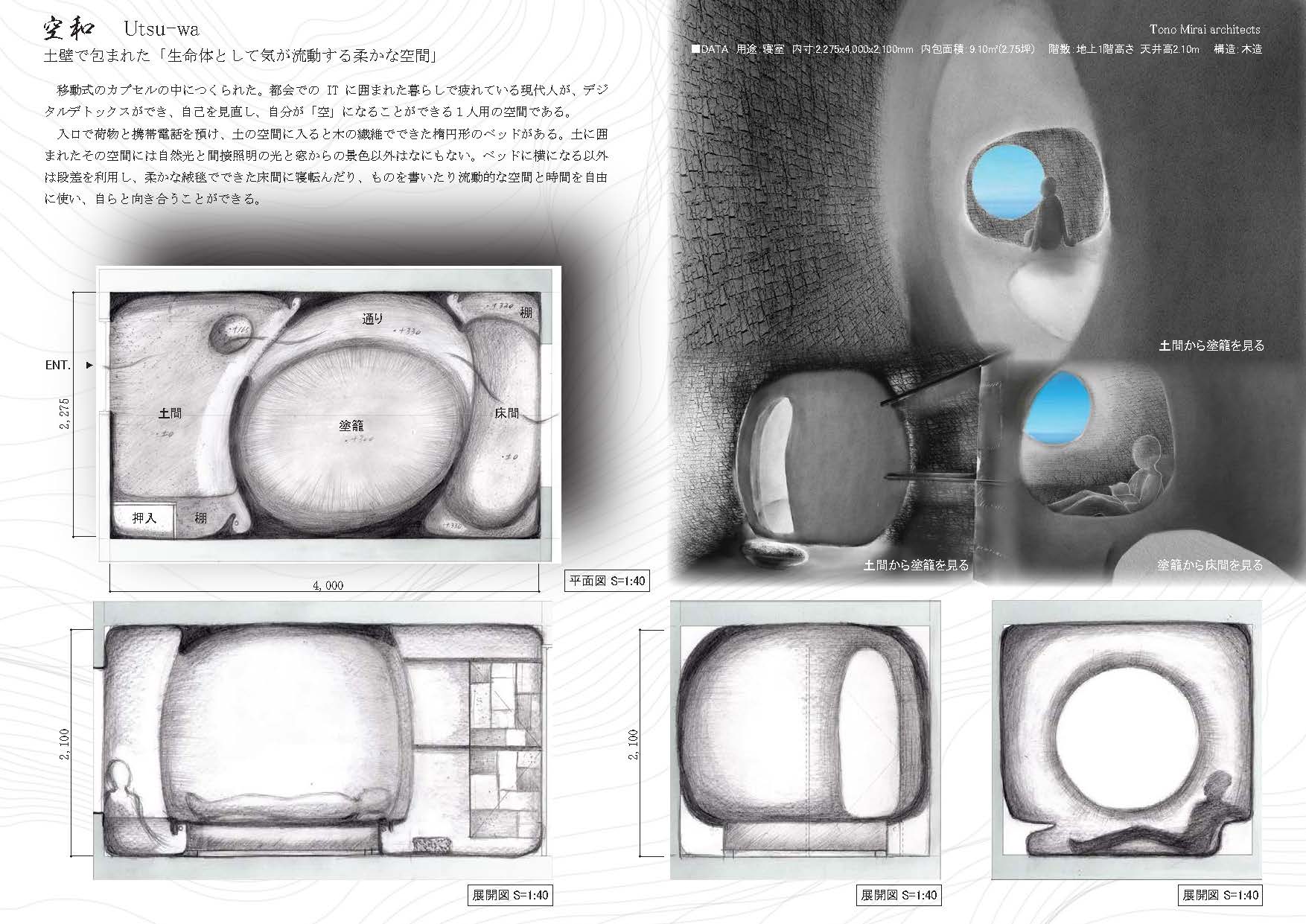 Container House__平面図(plan A-D)_008_250123_ページ_6