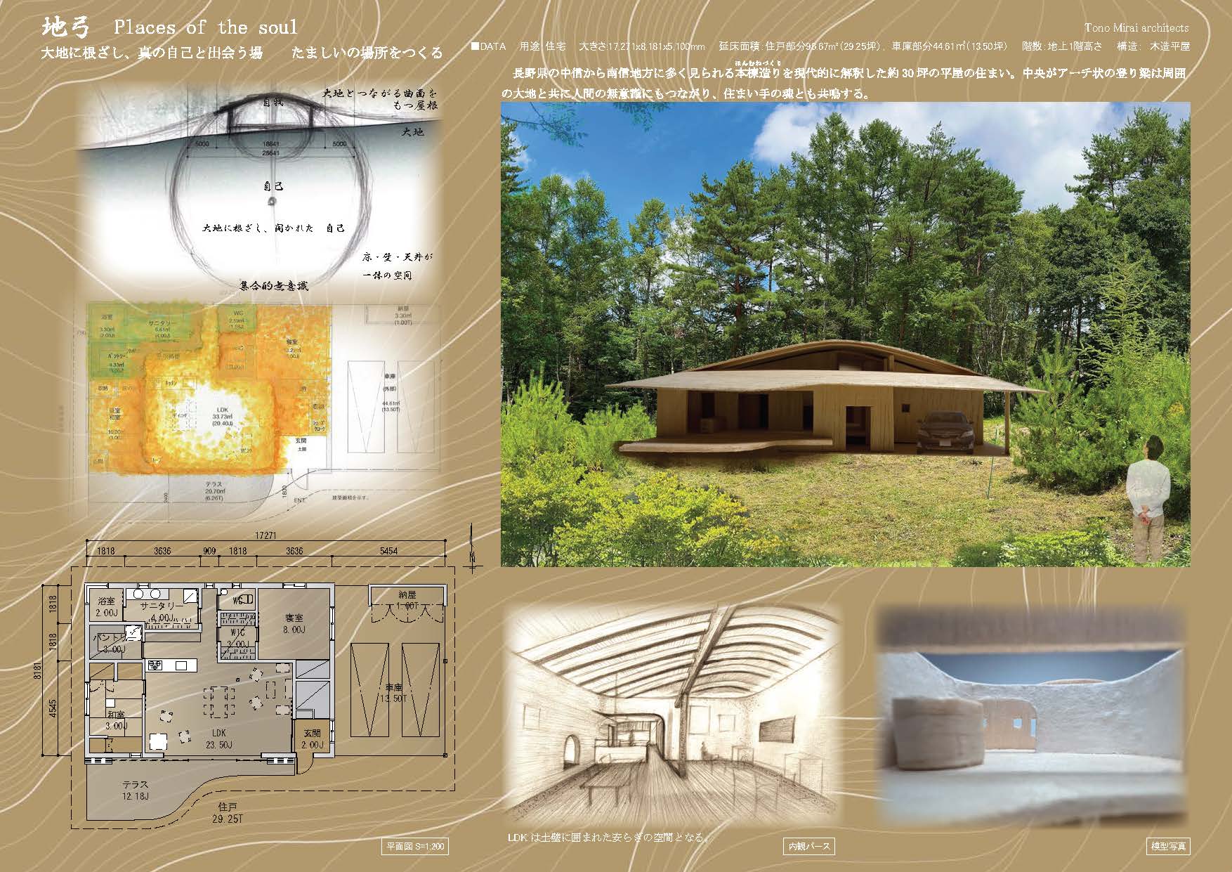 241212_TMa brand_ページ_2