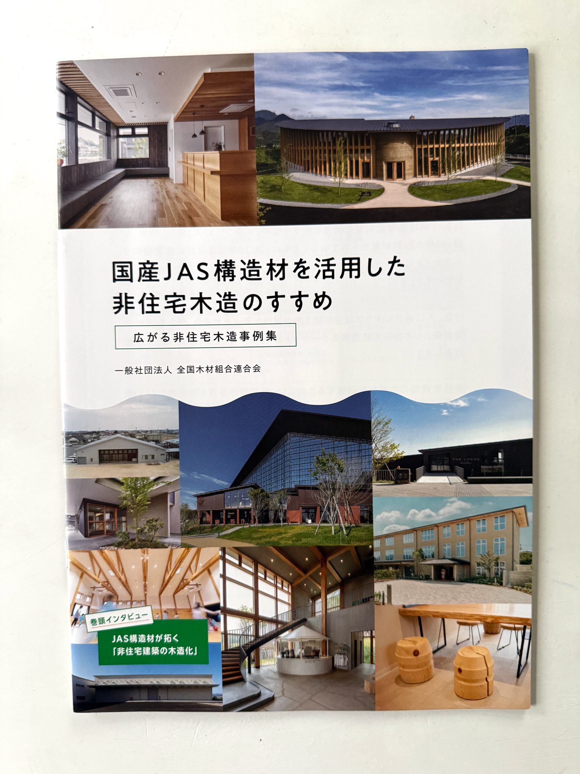 TOILETOWA・OYAKI FARM掲載のお知らせ - Tono Mirai architects